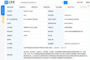 滴滴5000萬成立新子公司，業(yè)務版圖拓展至旅游票務與技術推廣