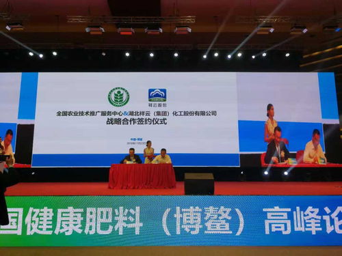 農(nóng)資千人首聚博鰲，祥云股份技術(shù)推廣服務(wù)布局新未來(lái)